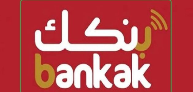 "Bankak Online" .. خطوات فتح حساب في بنك الخرطوم 2026 بالرقم الوطني 1 Bankak Online .. خطوات فتح حساب في بنك الخرطوم 2025 بالرقم الوطني