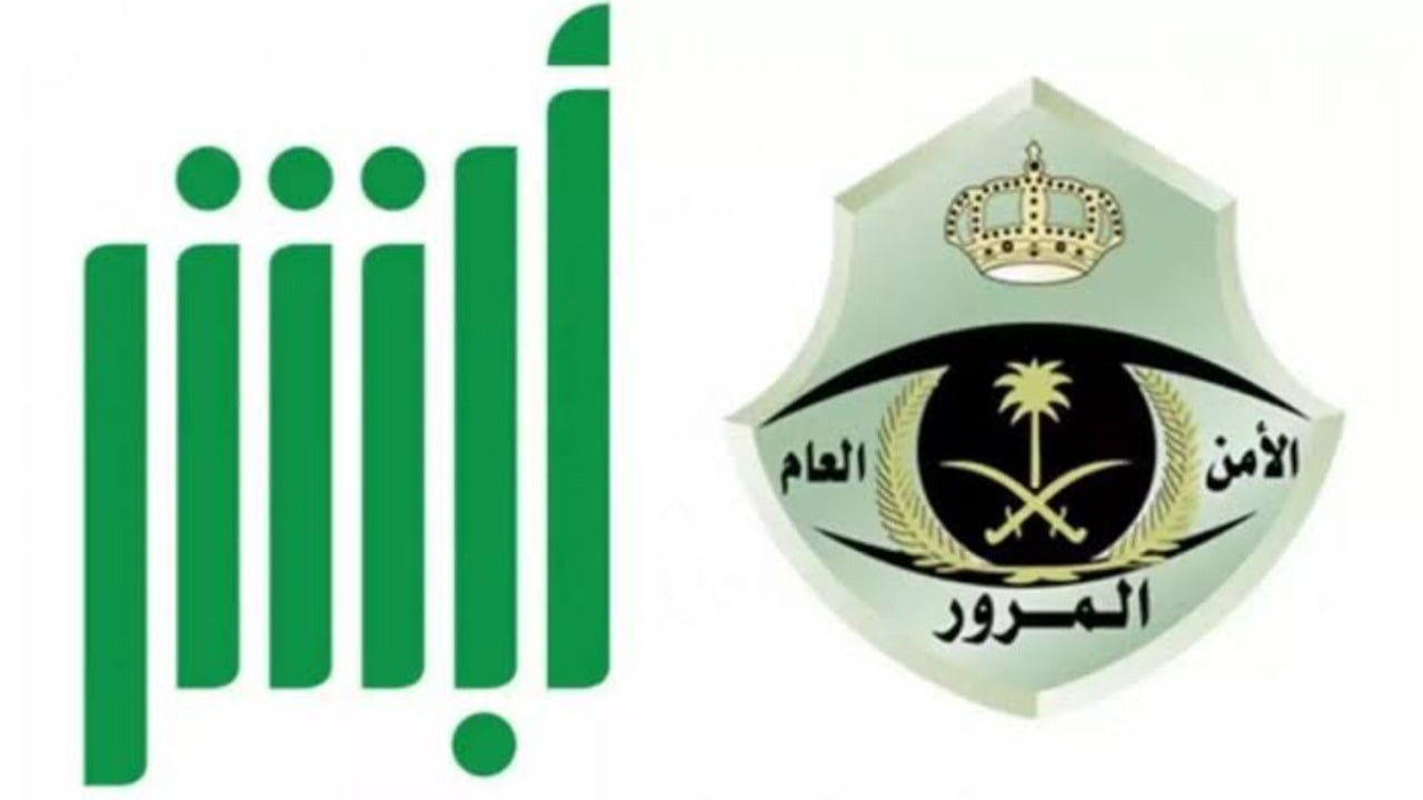 خطوات تجديد رخصة السير في السعودية عبر أبشر وأهم الشروط