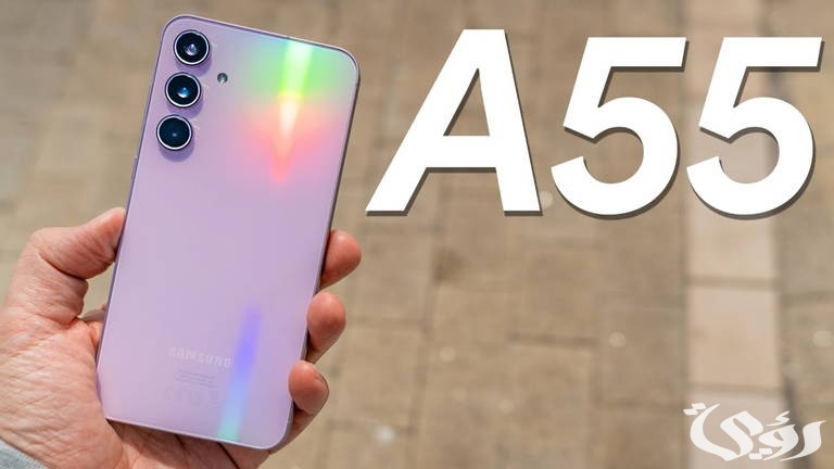 أبرز مشاكل هاتف Samsung Galaxy A55 5G