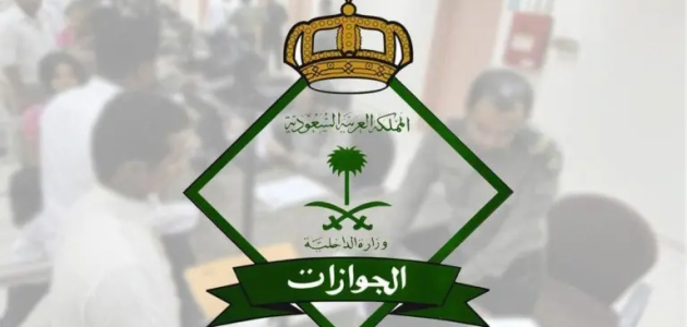 "إليك".. خطوات الاستعلام عن صلاحية تأشيرة الزيارة في السعودية عبر أبشر 1 كيفية الاستعلام عن صلاحية تأشيرة الزيارة في السعودية عبر أبشر 1446
