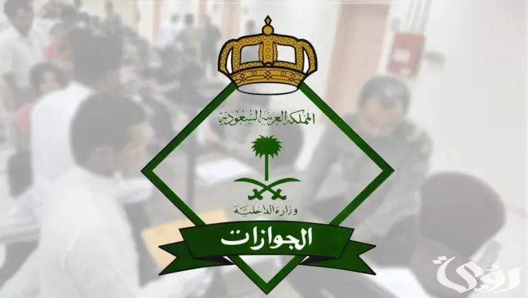 “إليك”.. خطوات الاستعلام عن صلاحية تأشيرة الزيارة في السعودية عبر أبشر
