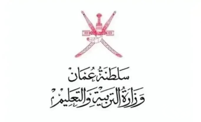 “ظهرت الان نتائج عمان”.. رابط استخراج نتائج الطلاب الفصل الأول “جميع الصفوف” عبر البوابة التعليمية وتطبيق ولي الأمر .. رابط استخراج نتائج الطلاب الفصل الأول “جميع الصفوف” عبر البوابة التعليمية وتطبيق ولي الأمر