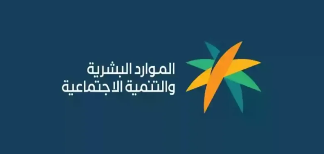 الساعة كم ينزل الضمان الاجتماعي بنك الراجحي؟.. "الموارد البشرية" تجيب 1 الساعة كم ينزل الضمان الاجتماعي بنك الراجحي ؟ “الموارد البشرية” تكشف عن موعد إيداع الدفعة 37 لشهر يناير