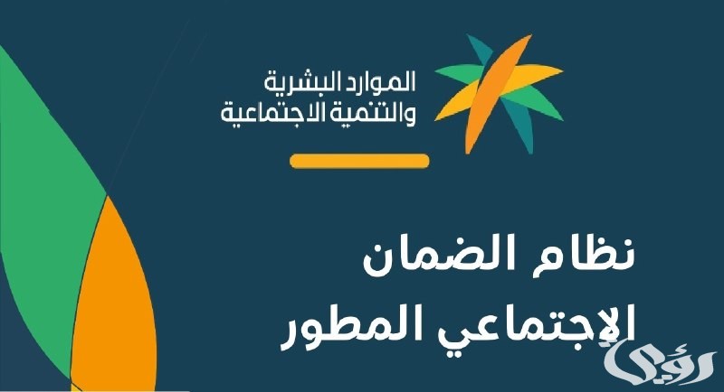 بـ8 خطوات.. تقديم مستندات حذف التابع والاستعلام عن الضمان الاجتماعي المطور