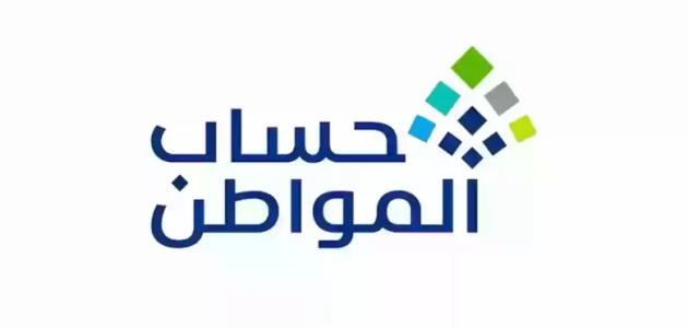 الساعة كم ينزل حساب المواطن في بنك الراجحي والبنك الاهلي السعودي الدفعة 85 لعام 1447 1 ايداع الدعم: الساعة كم ينزل حساب المواطن في بنك الراجحي والبنك الاهلي السعودي 1446 الدفعة 85