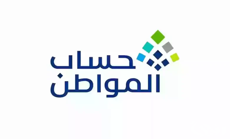 الساعة كم ينزل حساب المواطن في بنك الراجحي والبنك الاهلي السعودي الدفعة 85 لعام 1447