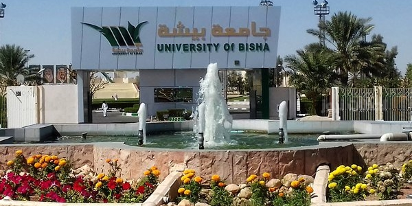 "جامعة بيشة" تعلن العديد من الوظائف الشاغرة برواتب مجزية في جميع المجالات 1 برواتب مجزية ومختلف التخصصات | جامعة “بيشة” تعلن عن العديد من الوظائف الشاغرة