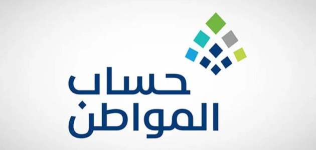 حاسبة حساب المواطن التقديرية 1447 دعم مالي لتحسين المعيشة 1 حاسبة حساب المواطن التقديرية 1446 دعم مالي لتحسين المعيشة وتوضيح للأهلية وقيمة الدعم