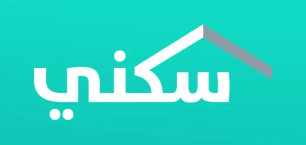 "وزارة الإسكان" تحدث رابط الاستعلام عن الدعم السكني ورقم خدمة العملاء الجديد في السعودية 1 وزارة الإسكان تحدث رابط الاستعلام عن الدعم السكني ورقم خدمة العملاء الجديد في السعودية 2025/ 1446
