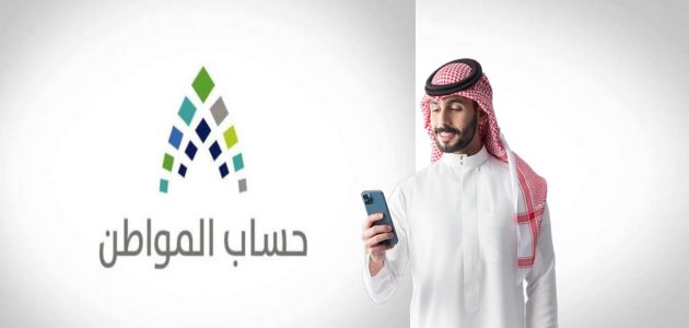 "عاجل"..صدور نتائج أهلية حساب المواطن الدورة 86 لشهر يناير 2026 1 عاجل| صدور نتائج أهلية حساب المواطن الدورة 86 لشهر يناير 2025 إليكم رابط الاستعلام ورقم الاتصال