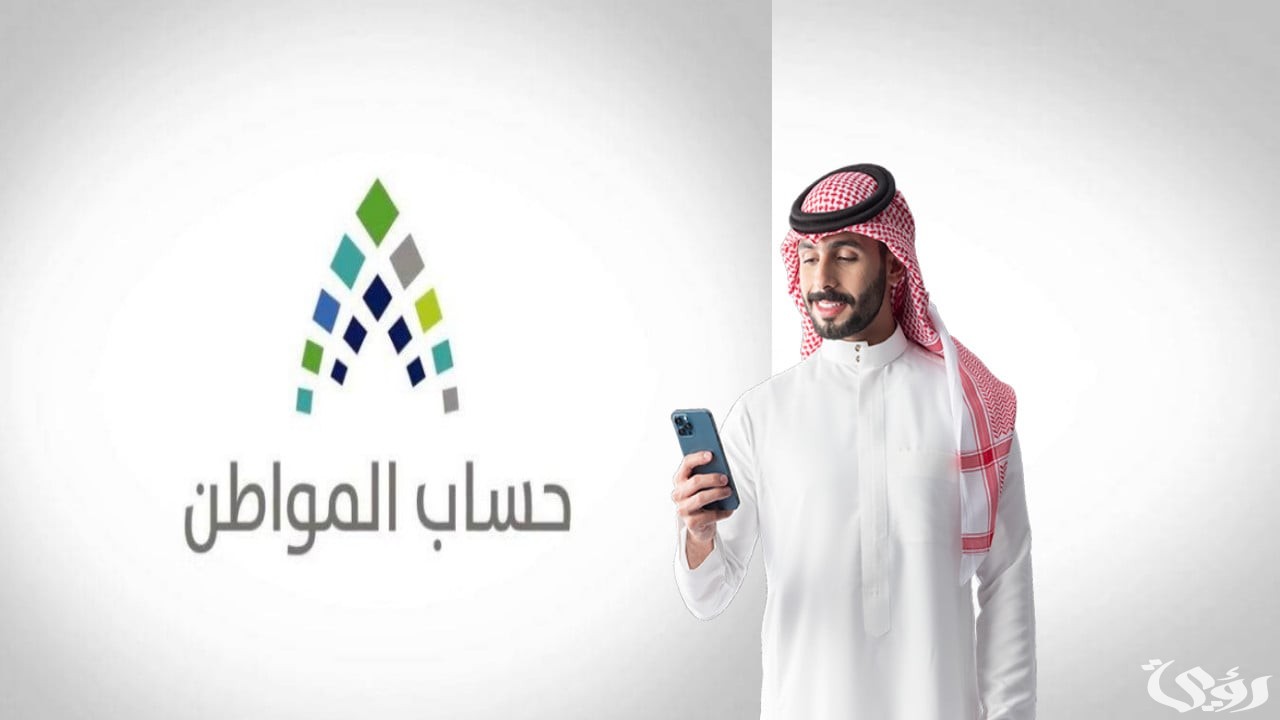 “عاجل”..صدور نتائج أهلية حساب المواطن الدورة 86 لشهر يناير 2026