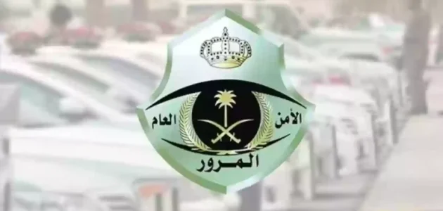 "المرور يهدد".. إذا قمت بأستخدام الهاتف تفرض غرامة تصل إلى 900 ريالًا 1 تحذير عاجل | إذا قمت بهذا الفعل المتهور تفرض غرامة تصل إلى 900 ريالًا.. المرور يوضح