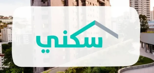هل سيتم تبكير الصرف وزارة الإسكان السعودية توضح الموعد الرسمي لدعم سكني في ديسمبر 1 هل سيتم تبكير الصرف وزارة الإسكان السعودية توضح الموعد الرسمي لدعم سكني في ديسمبر