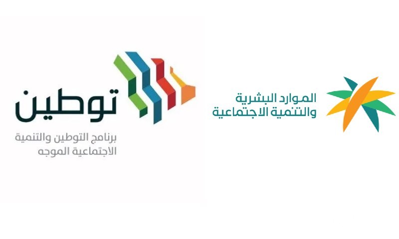 تعرف على شروط التسجيل في برنامج توطين وخطوات الحصول على الدعم 1447