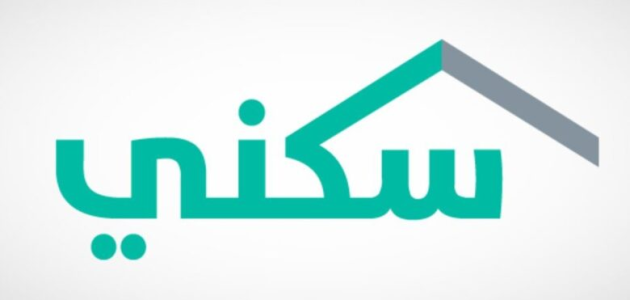 "وزارة الإسكان" توضح.. :خطوات التسجيل في دعم سكني 1447 وهل تستوفي الشروط للحصول على منزل الأحلام؟ 1 وزارة الإسكان:خطوات التسجيل في دعم سكني 1446: هل تستوفي الشروط للحصول على منزل الأحلام؟