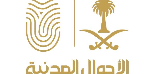 "الأحوال المدنية" تجيب هل يمكن تجديد الهوية الوطنية بنفس اليوم 1 هل يمكن تجديد الهوية الوطنية بنفس اليوم؟ الأحوال المدنية توضح