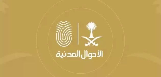 توضيح عاجل من وزارة الداخلية... خطوات استرداد الرسوم المدفوعة في حالة عدم تجديد الهوية 1 وزارة الداخلية السعودية.. تكشف طريقة استرداد الرسوم المدفوعة في حالة عدم تجديد الهوية