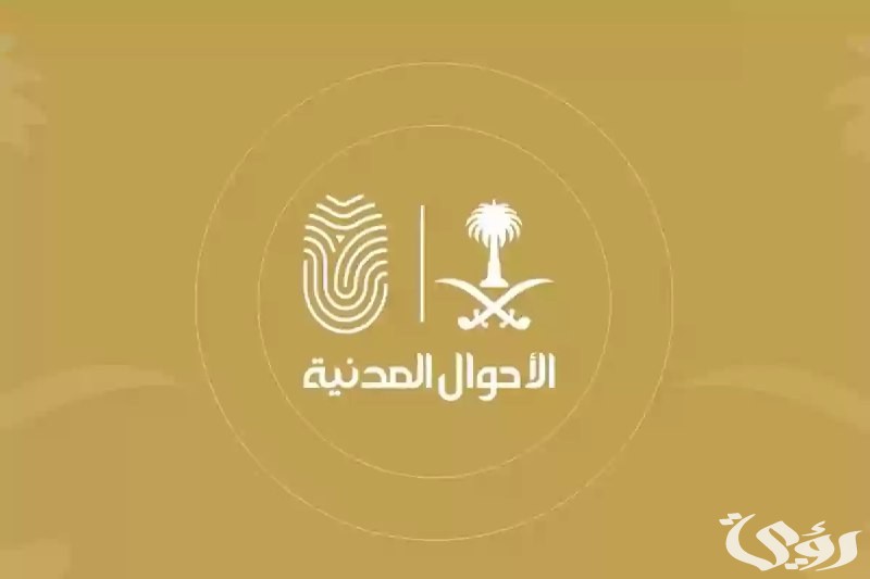 توضيح عاجل من وزارة الداخلية… خطوات استرداد الرسوم المدفوعة في حالة عدم تجديد الهوية