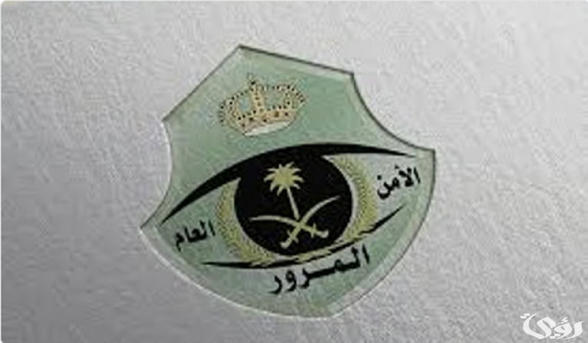 “المرور السعودي” | يعلن خبر تمديد فترة تخفيض المخالفات المرورية بنسبة 50%