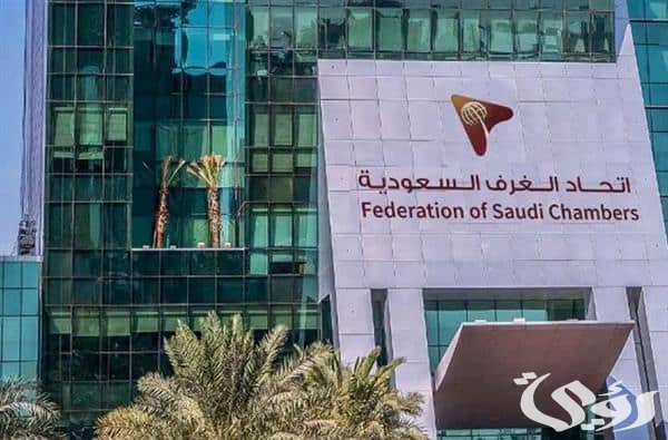 “اتحاد الغرف السعودية” يعلن نية شركات بولندية لفتح فروع لها في المملكة