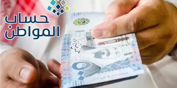 ما هي حقيقة تبكير موعد صرف حساب المواطن الدفعة 85 بهذا الموعد 1447 1 حسم الجدل | حقيقة تبكير موعد صرف حساب المواطن الدفعة 85 بهذا الموعد 1446