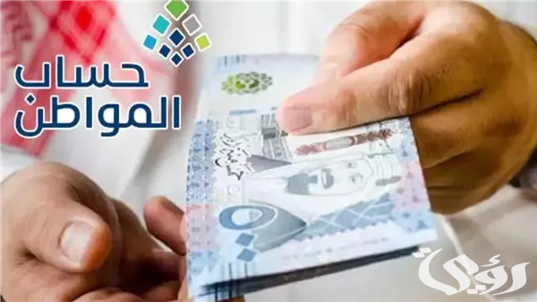 ما هي حقيقة تبكير موعد صرف حساب المواطن الدفعة 85 بهذا الموعد 1447