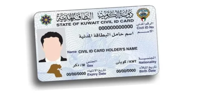 تعرف على شروط تجديد البطاقة المدنية للوافدين في الكويت 2026 1 شروط تجديد البطاقة المدنية للوافدين 2025 الكويت ورابط الدخول للخدمة