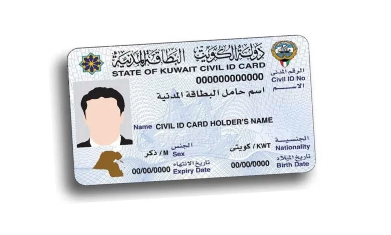 تعرف على شروط تجديد البطاقة المدنية للوافدين في الكويت 2026