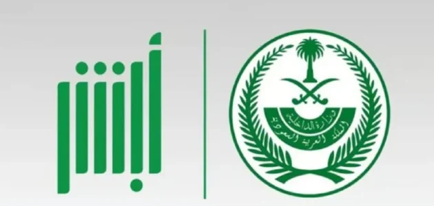 "خطوات إصدار سجل الأسرة في السعودية 1447.. تعرف على الشروط المطلوبة والإجراءات السهلة!" 1 خطوات إصدار سجل الأسرة في السعودية والشروط المطلوبة 1446