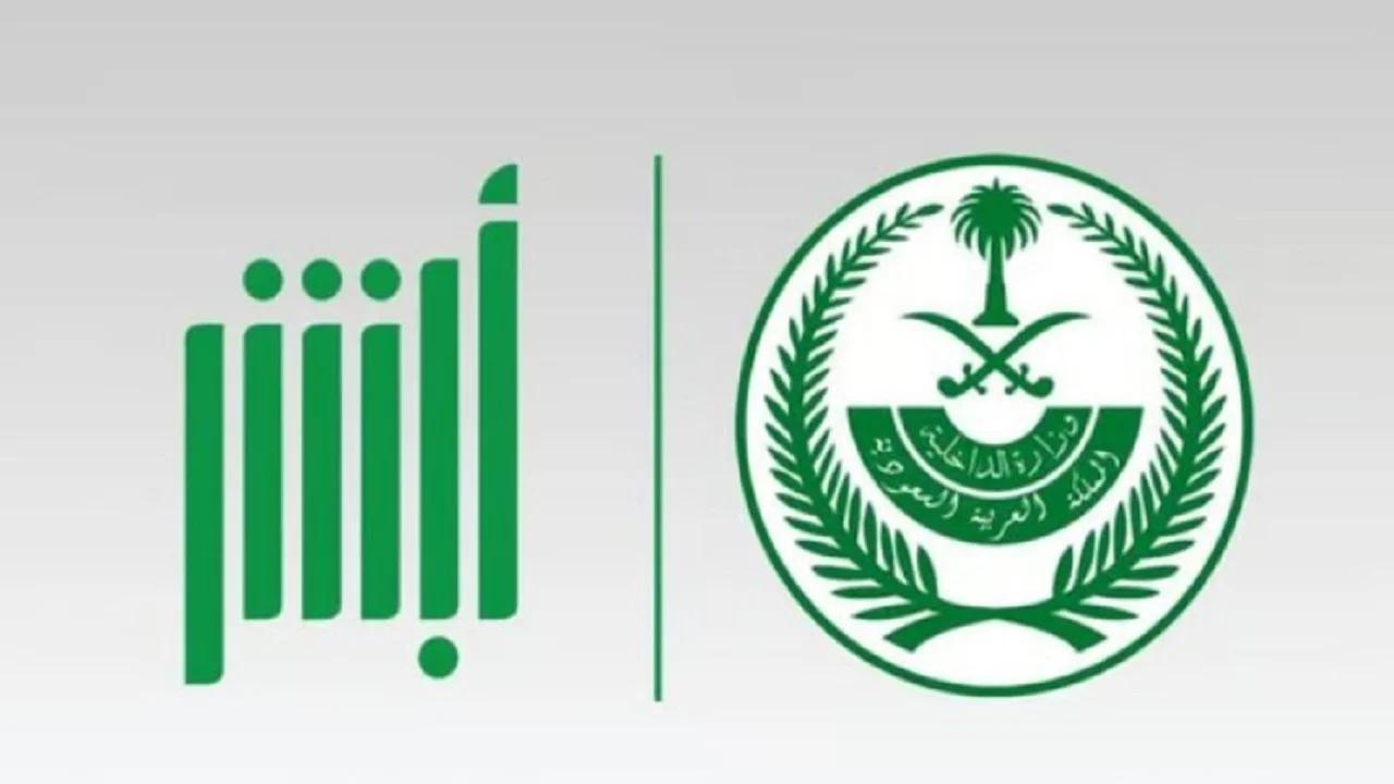 “خطوات إصدار سجل الأسرة في السعودية 1447.. تعرف على الشروط المطلوبة والإجراءات السهلة!”