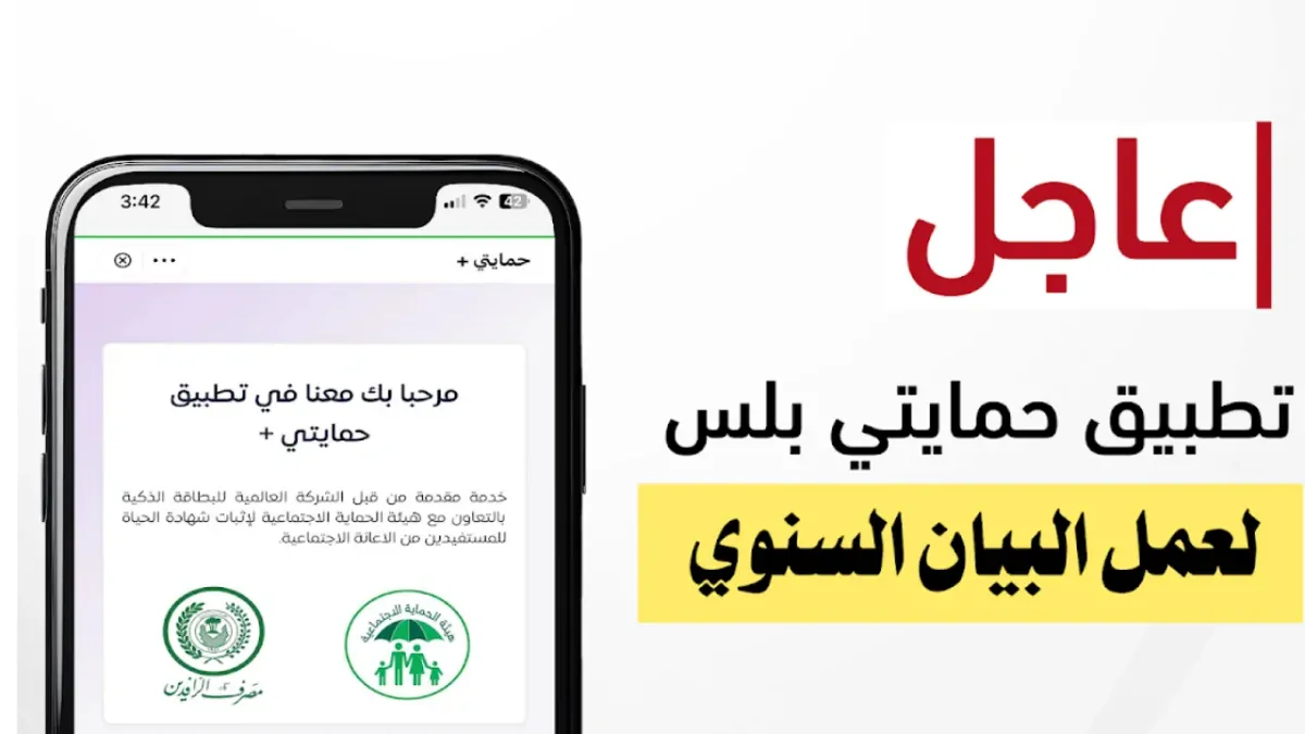 “وزار العمل” تعلن رسميًا.. إطلاق منصة حمايتي بلس العراق وخطوات التسجيل عبر superqi