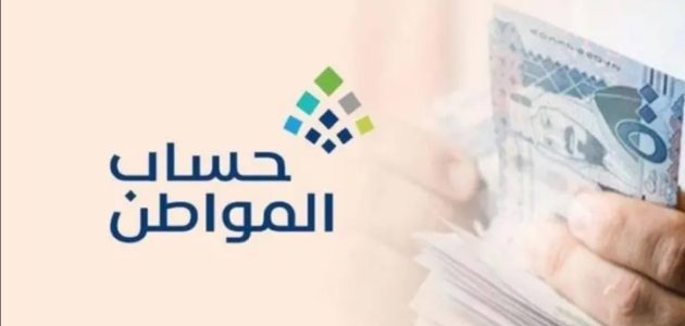 هل يحق للأرملة التسجيل في البرنامج وإضافة التابعين 1 حساب المواطن .. يُجيب هل يحق للأرملة التسجيل في البرنامج وإضافة التابعين؟