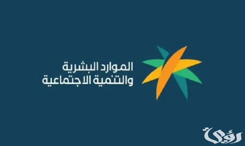 عبر رقم الضمان المطور.. تقديم الشكاوى المالية والاستعلام عن الأهلية في الضمان الاجتماعي