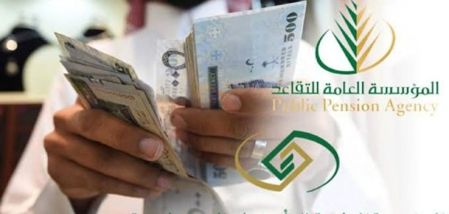 أمر ملكي عاجل.. 1000 ريال دعم مالي زيادة في راتب التقاعد للمدني والعسكري والتأمينات الاجتماعية 1 1000 ريال دعم مالي يودع لراتب التقاعد للمدني والعسكري والتأمينات الاجتماعية بأمر ملكي من أول شهر يناير .. المؤسسة العامة توضح الخبر