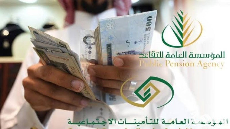 أمر ملكي عاجل.. 1000 ريال دعم مالي زيادة في راتب التقاعد للمدني والعسكري والتأمينات الاجتماعية