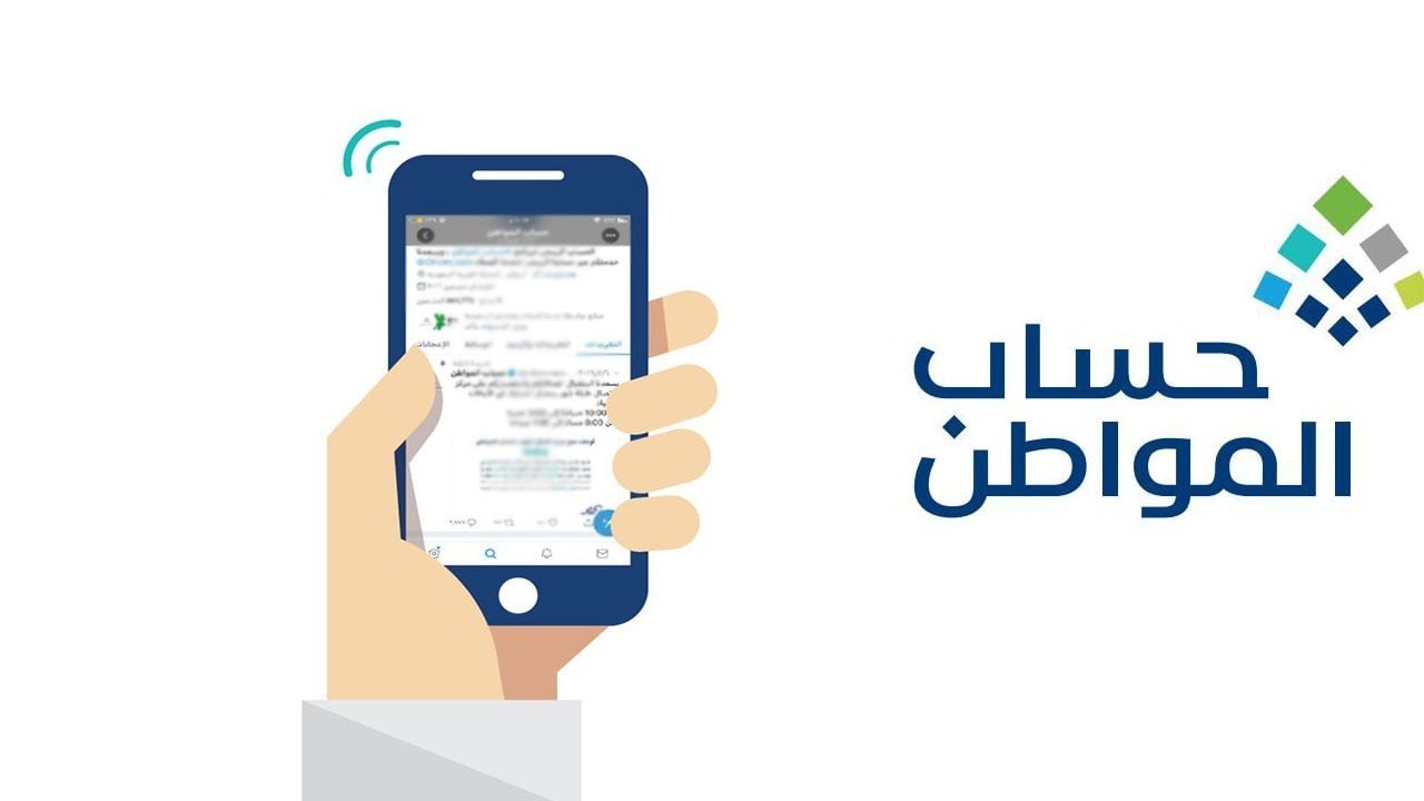 “تقديم اعتراض”.. الاستعلام عن حساب المواطن برقم الهوية عبر نفاذ الوطني