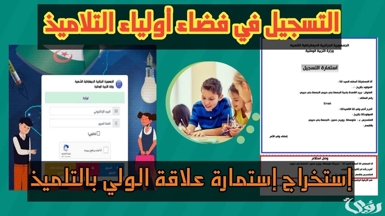 دليل استخراج كشف نقاط الفصل الأول 2026 من موقع tharwa.education.gov.dz 5 دليل استخراج كشف نقاط الفصل الأول 2026 من موقع tharwa.education.gov.dz
