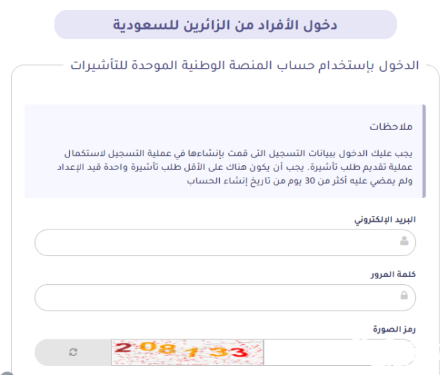 طريقة سداد رسوم زيارة عائلية وكم قيمة الرسوم المطلوبة 1446؟ طريقة سداد رسوم زيارة عائلية وكم قيمة الرسوم المطلوبة 1446؟