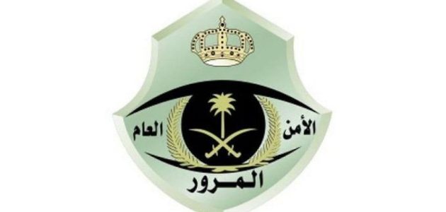 هل تتسبب المراوغة في الحرمان من التخفيض؟.. "المرور" يجيب 1 هل تتسبب المراوغة في الحرمان من التخفيض؟ المرور السعودي يُجيب