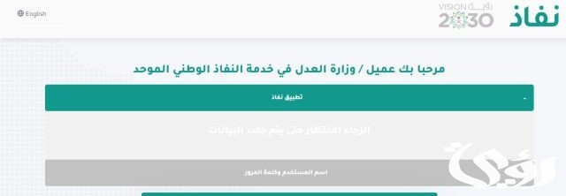 بالخطوات.. هذه طريقة رفع إيقاف الخدمات إلكترونيًا عبر ناجز بالخطوات.. هذه طريقة رفع إيقاف الخدمات إلكترونيًا عبر ناجز