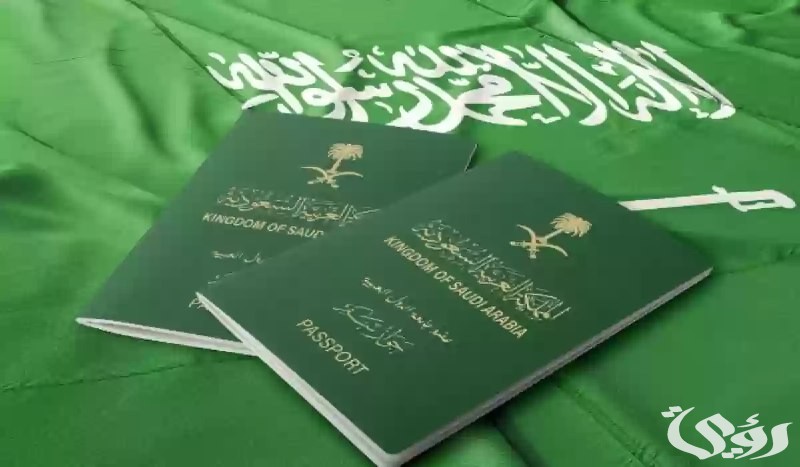 شروط الحصول على تأشيرة السعودية إلكترونيًا: دليل شامل لطريقة التقديم