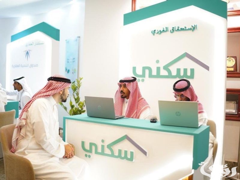 شروط دعم سكني المالي الغير مسترد