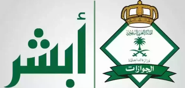 "عبر منصة أبشر".. شروط وخطوات تجديد هوية مقيم 1 خطوة بخطوة.. طريقة تجديد هوية مقيم 1446هـ بالمملكة ” عبر أبشر”