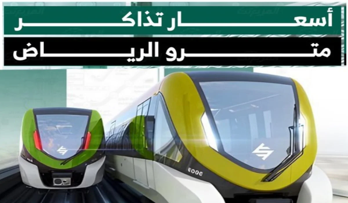 أسعار شراء تذاكر مترو الرياض 2026 عبر تطبيق درب وخطوات شراءها