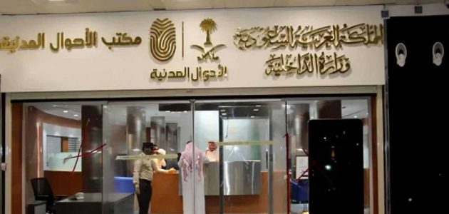 الأحوال المدنية تعلن شروط وخطوات تعديل المؤهل الدراسي عبر أبشر 1 الأحوال المدنية توضح شروط وكيفية تعديل المؤهل الدراسي عبر أبشر