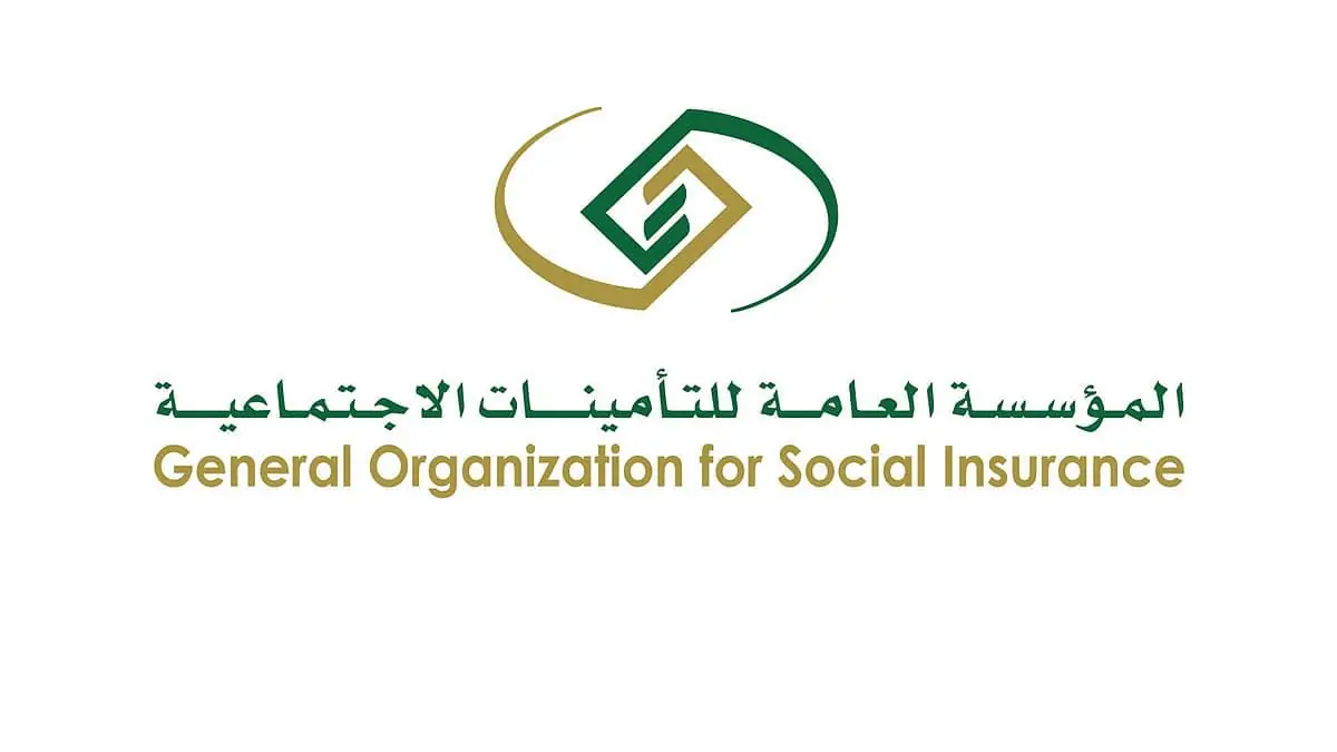 المؤسسة العامة للتأمينات تعلن عن خطوات استبعاد مشترك من النظام عبر تأمينات أعمال