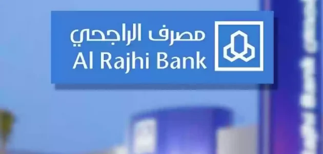 4 خطوات فقط.. فتح حساب في بنك الراجحي إلكترونيًا 1447 1 بـ 4 خطوات فقط | فتح حساب في بنك الراجحي إلكترونيًا 1446.. نفذ الإجراءات الآن