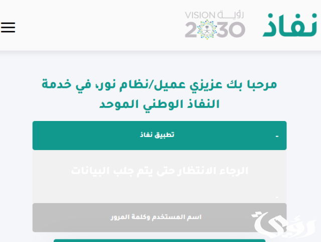 طريقة استخراج نتائج الطلاب عبر نظام نور برقم الهوية noor.moe.gov.sa في المملكة العربية السعودية 1446 طريقة استخراج نتائج الطلاب عبر نظام نور برقم الهوية noor.moe.gov.sa في المملكة العربية السعودية 1446