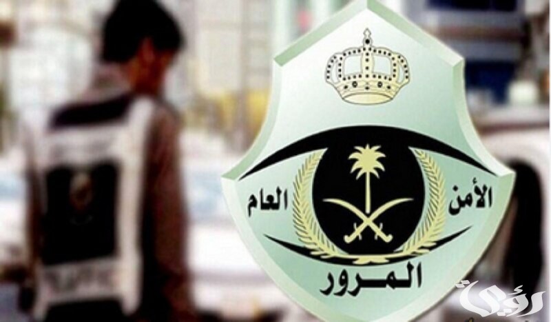 المرور السعودي يعلن انطلاق مزاد إلكتروني اليوم الجمعة بداية من 8 صباحًا