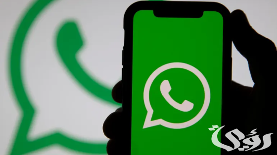ميزة حديدة في واتساب.. هل يكشف عدد المتصلين في مجموعتك الآن؟